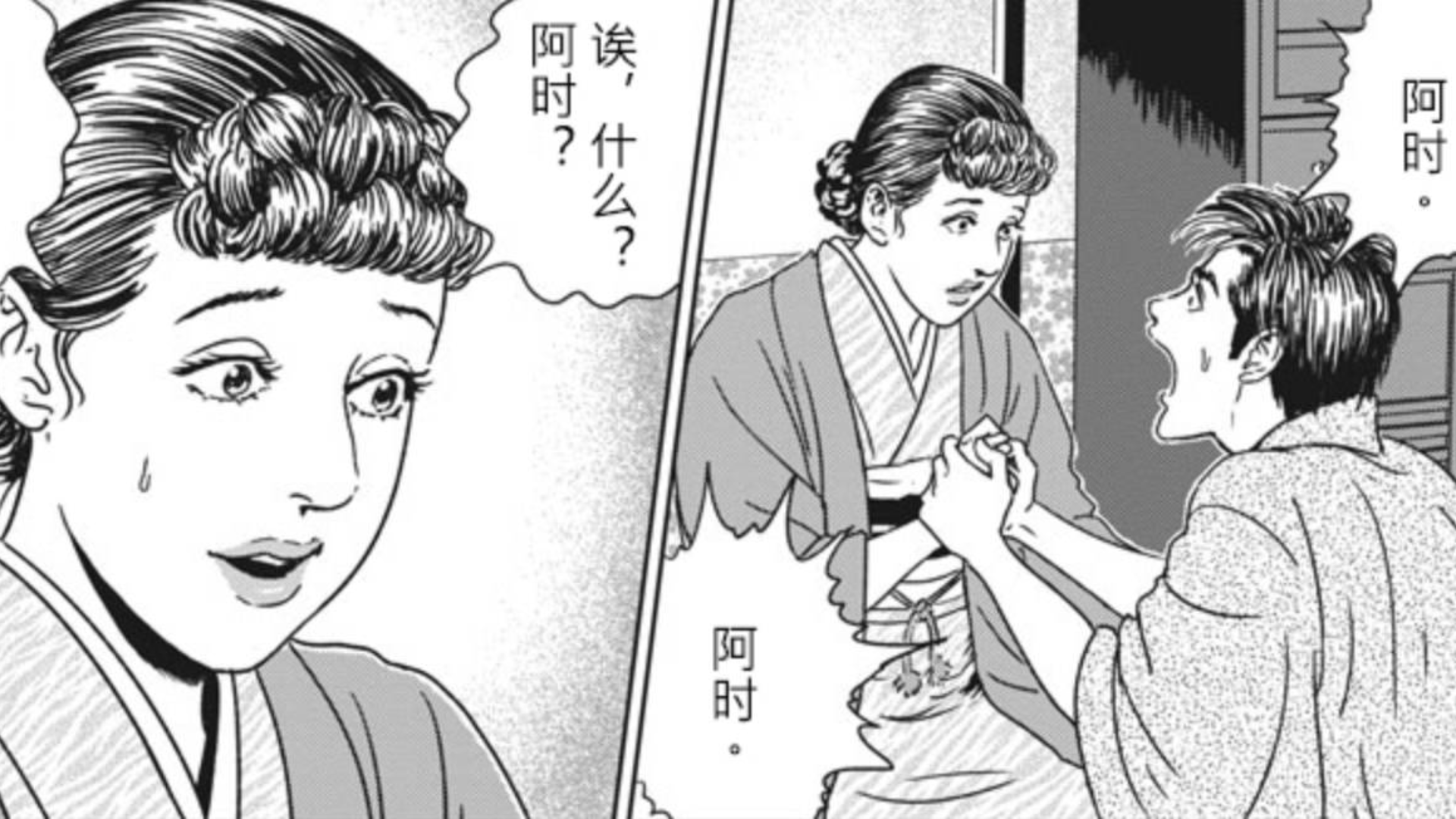 【人间失格16伊藤润二】渣男是怎样炼成的,渣男叶藏到底缺失什么