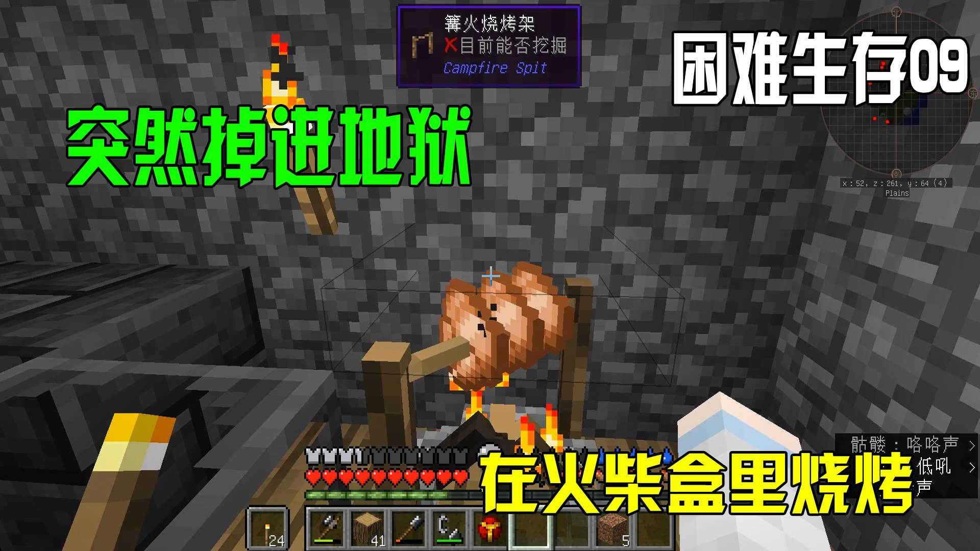 我的世界生存:第一次在MC吃烤肉的感觉真好,挖矿突然掉进地狱!