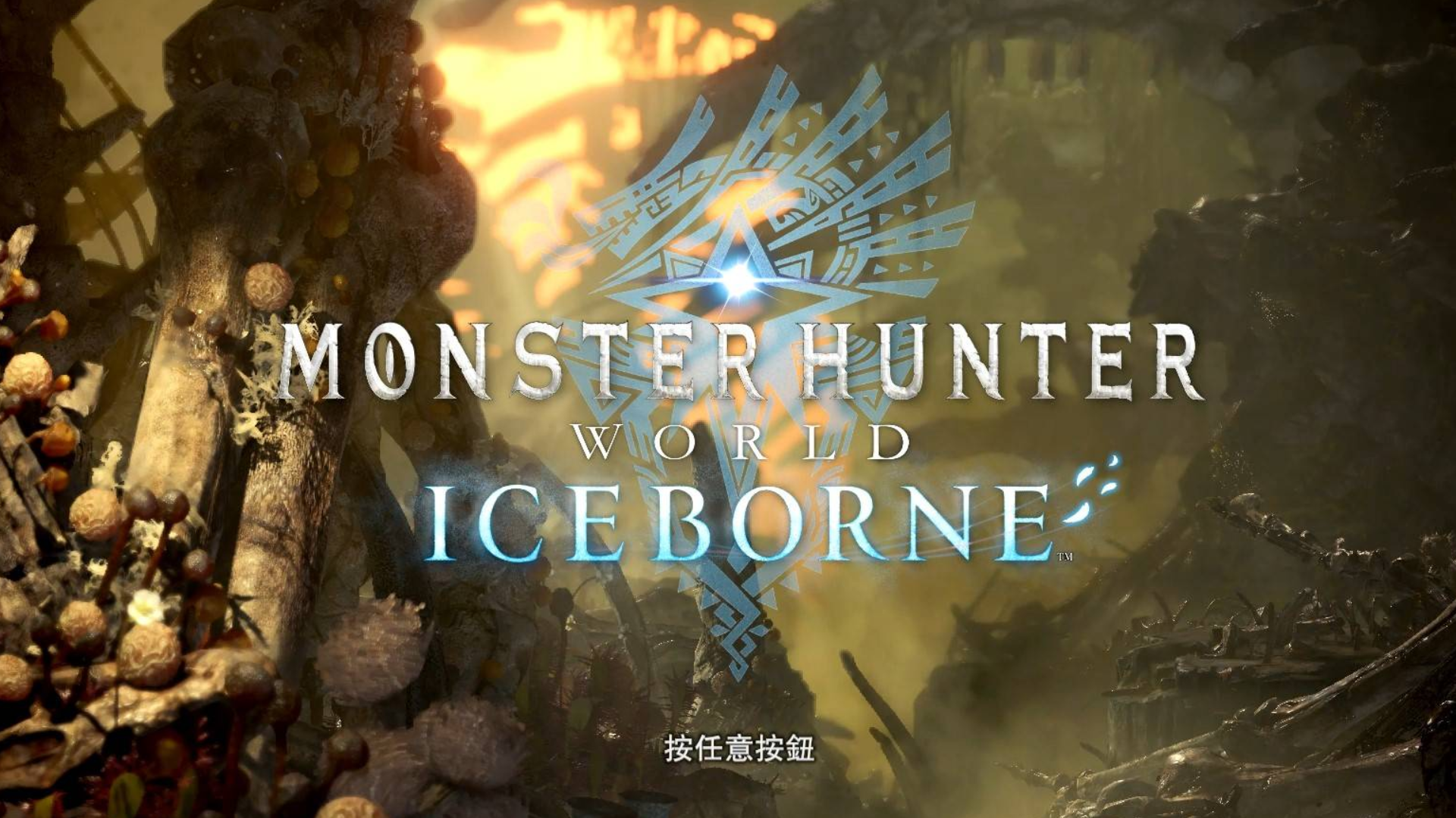 怪物猎人世界冰原初见历战冰呪龙撤甲扩散流