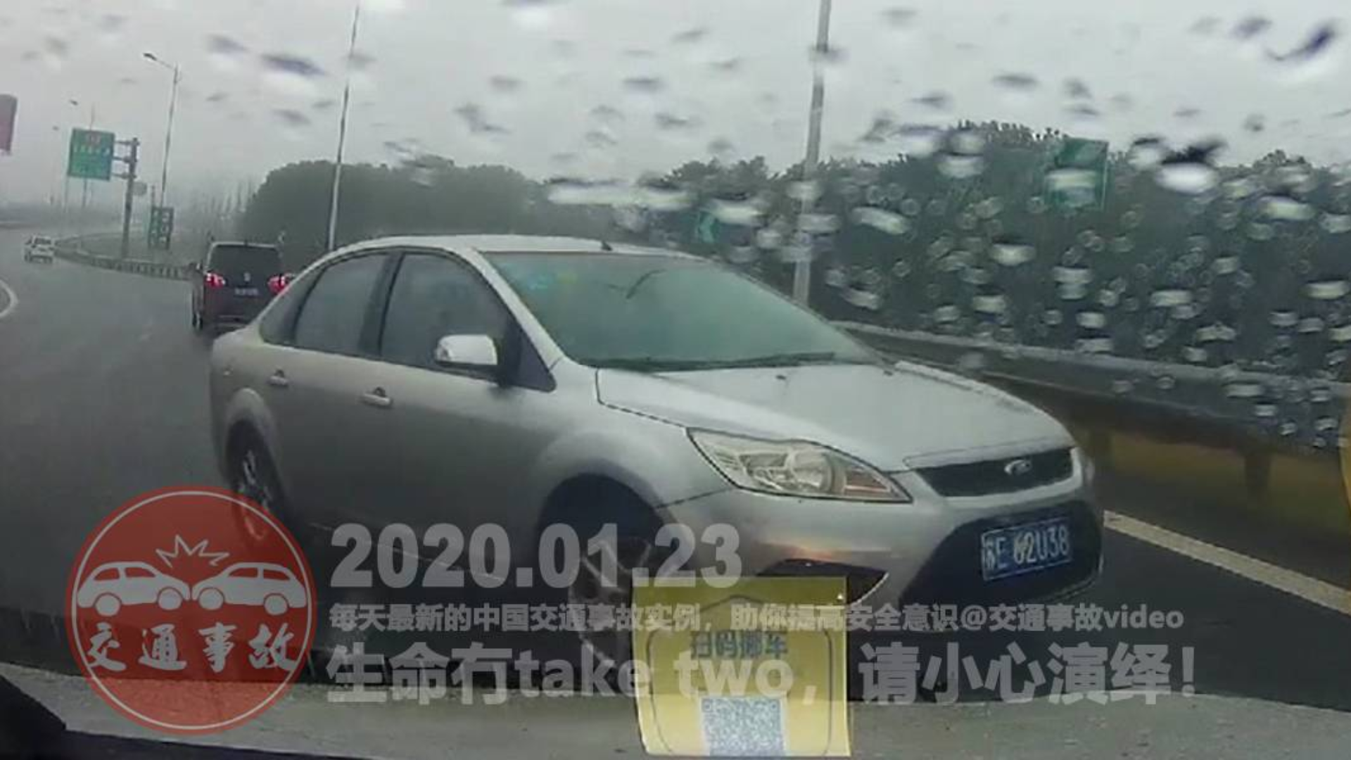 中国交通事故20200123:每天最新的车祸实例,助你提高安全意识