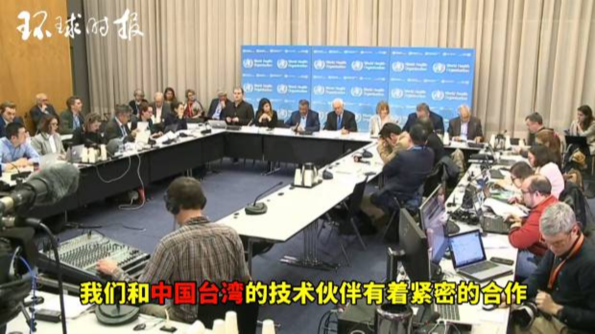 记者:台湾因政治因素不属于WHO怎么办?WHO:中国台湾