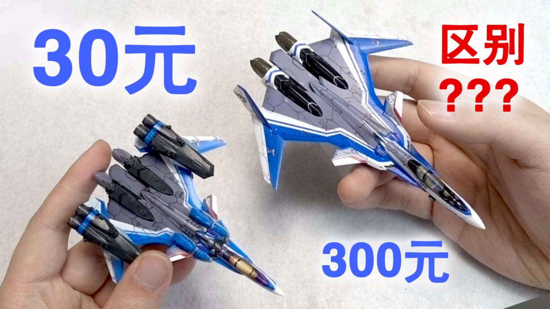 万代 MechaCollection VF-31J+超级包 开盒总结闲聊!【章鱼的玩具】