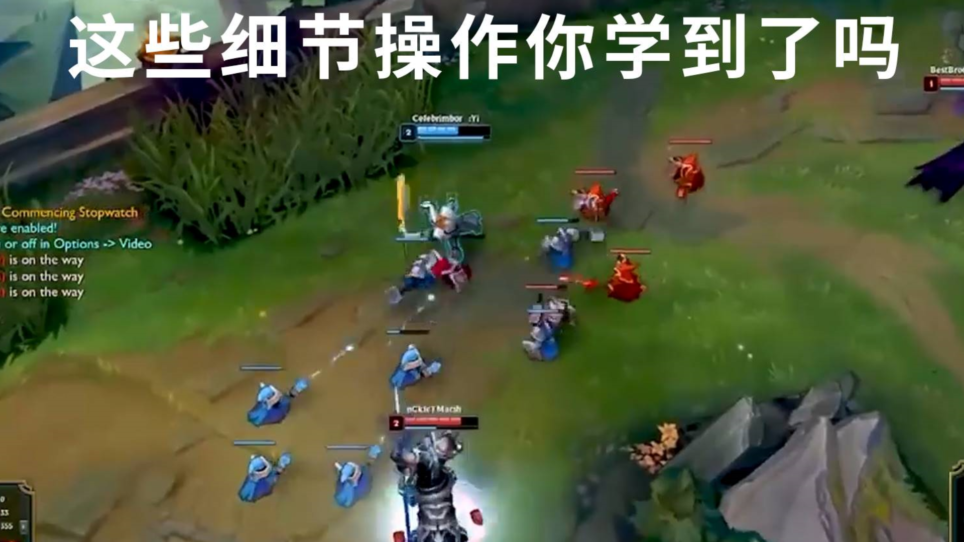 英雄联盟:这些操作也太细节了吧?好狠的老鼠1打5?五杀!