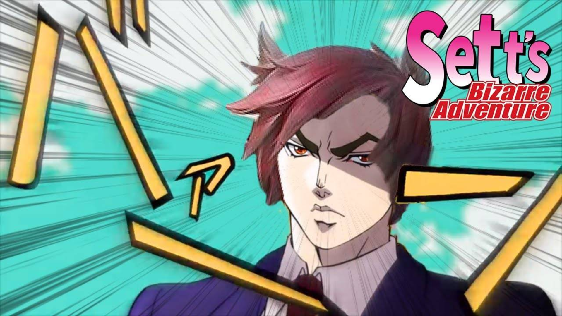 【JOJO梗】盘点那些笑死人不偿命的JOJO梗#2