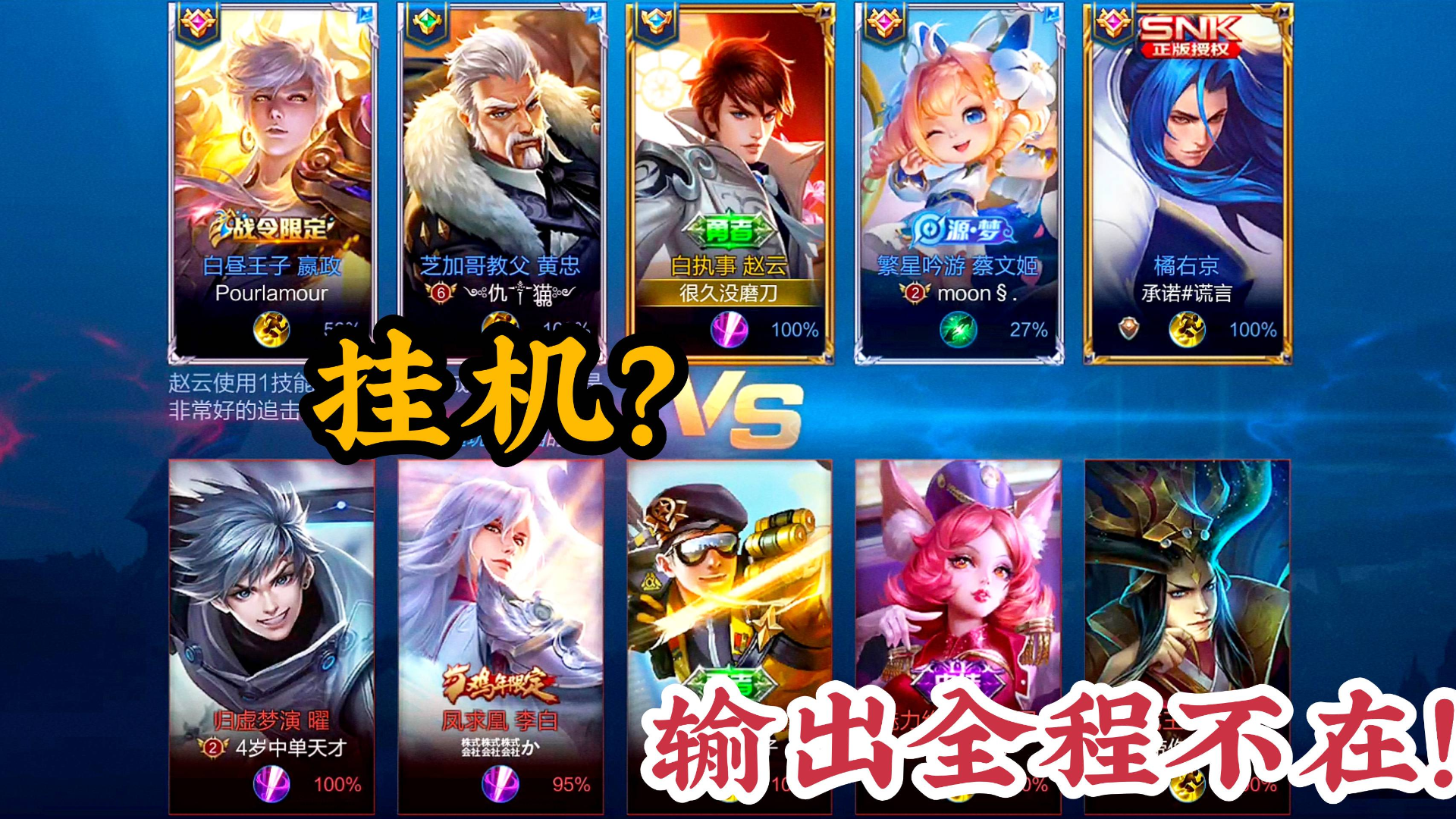 大年初二篇:和朋友玩排位,刚选了英雄他就挂机!4打5也不虚敌方