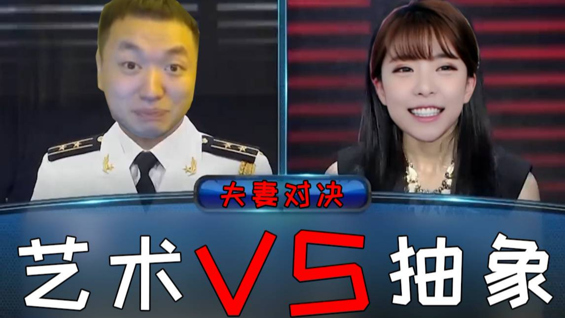 药 水 大 战 淑 怡