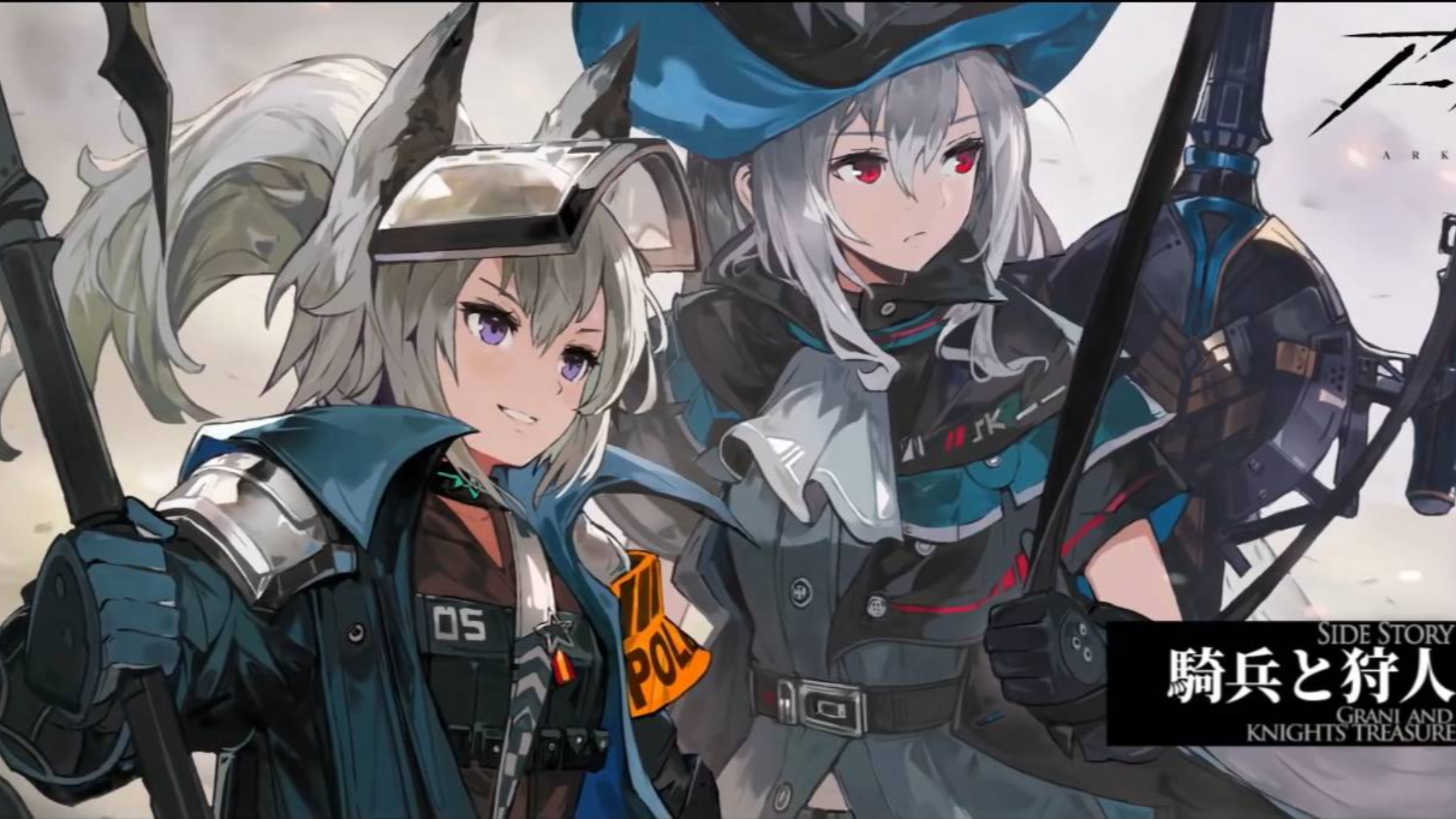 【日服】《明日方舟》「骑兵与猎人」活动宣传PV