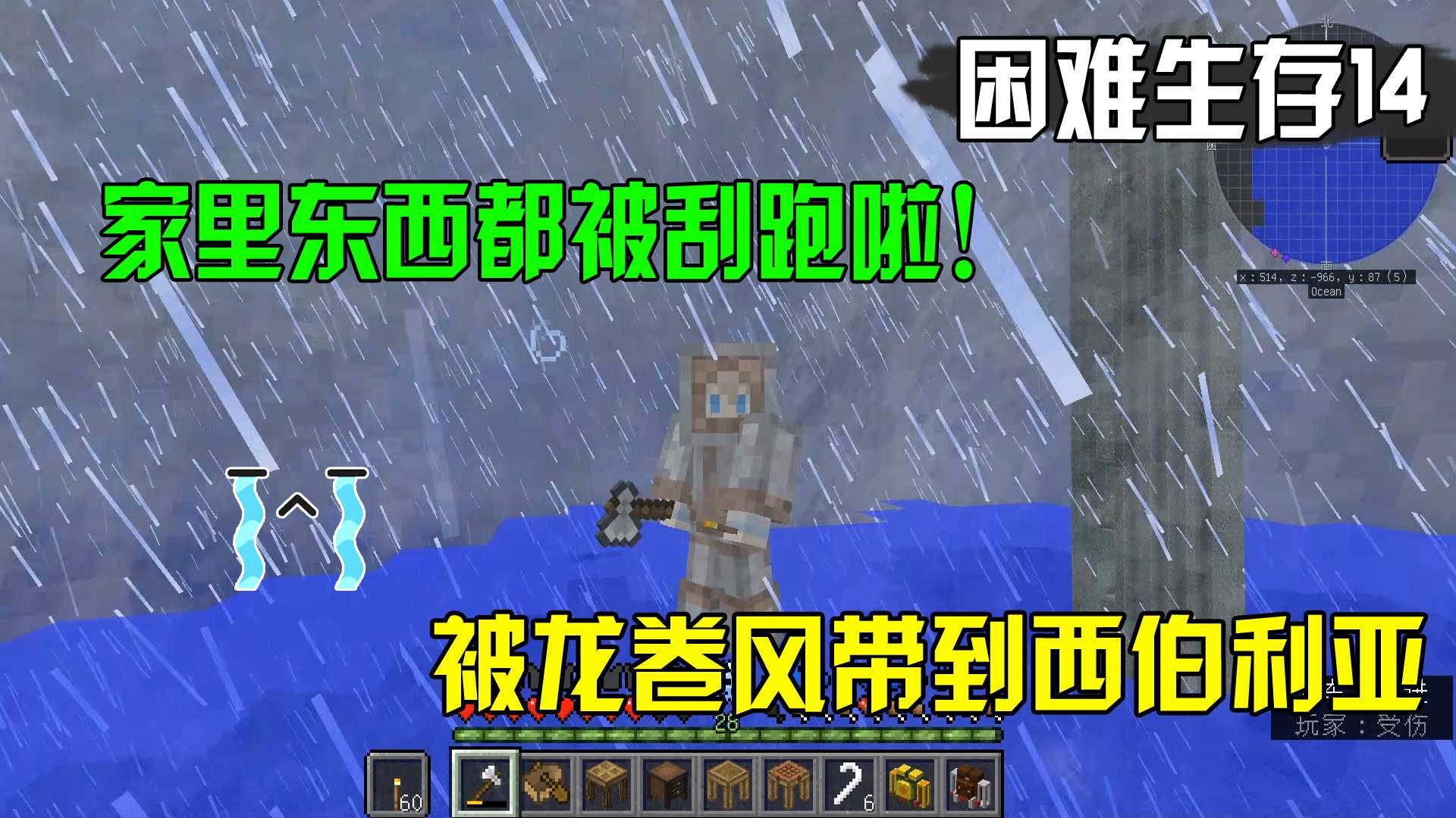 我的世界生存:在家遇到暴雨龙卷风被刮到天上,窗户栅栏全刮跑了