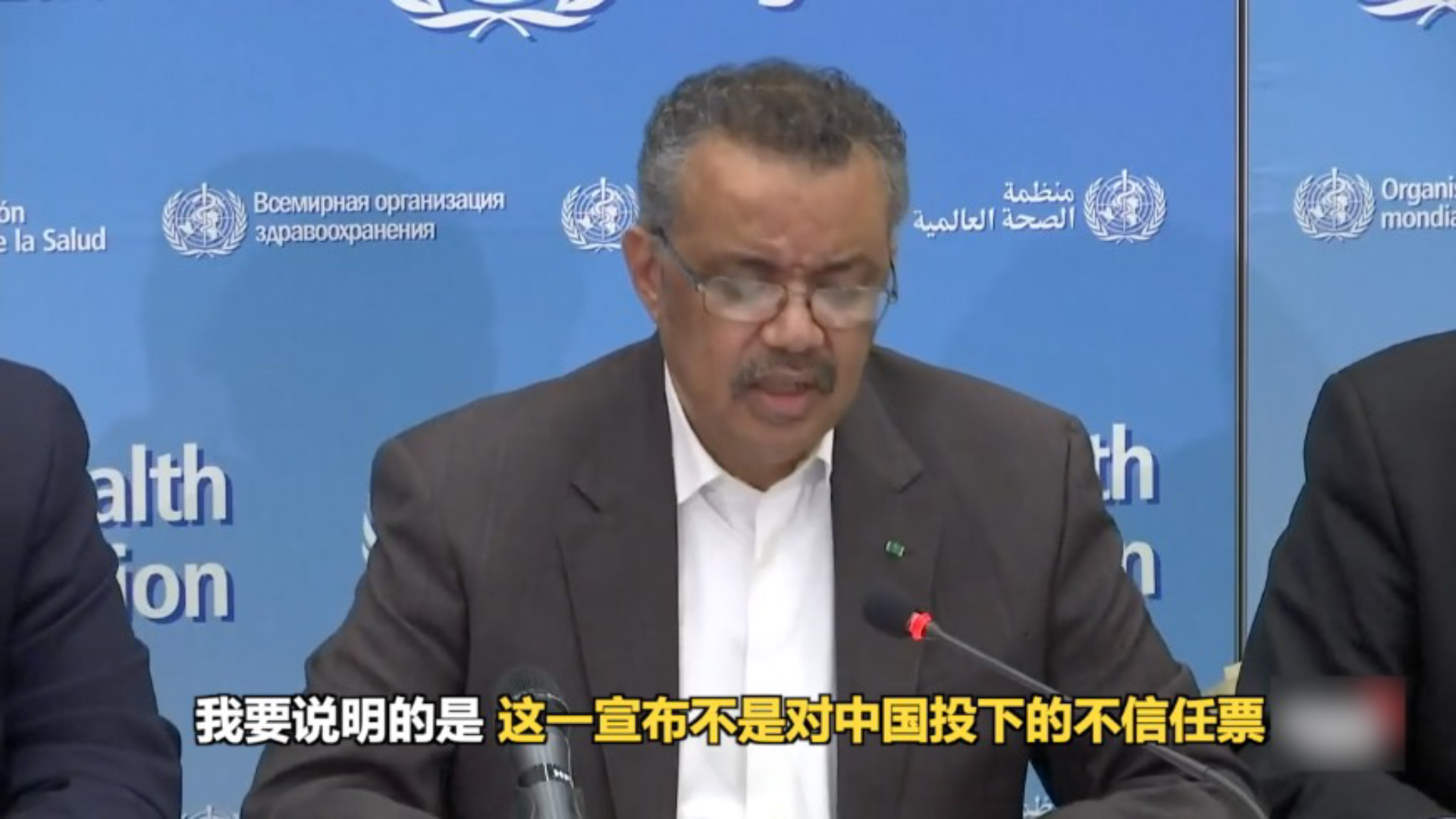 WHO将新型肺炎疫情列为国际突发公共卫生事件