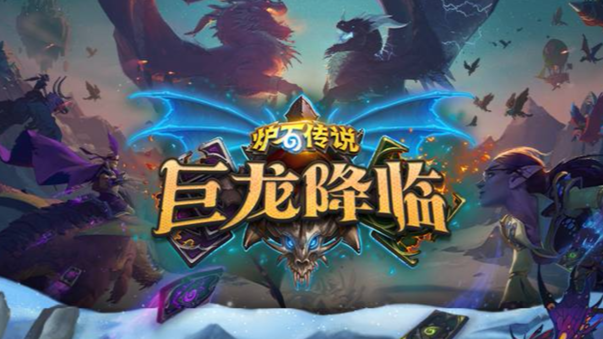 屠龙者加尔鲁什
