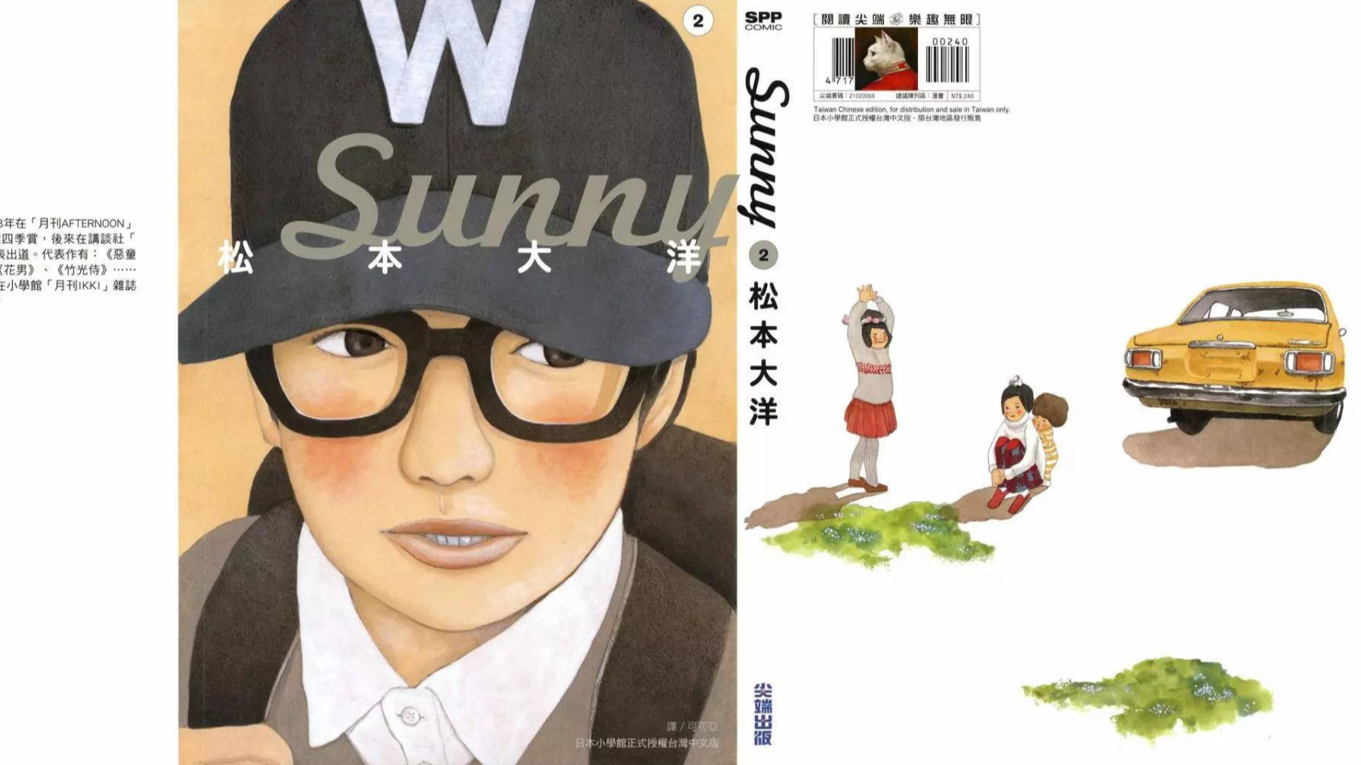 漫画 Sunny Acfun弹幕视频网