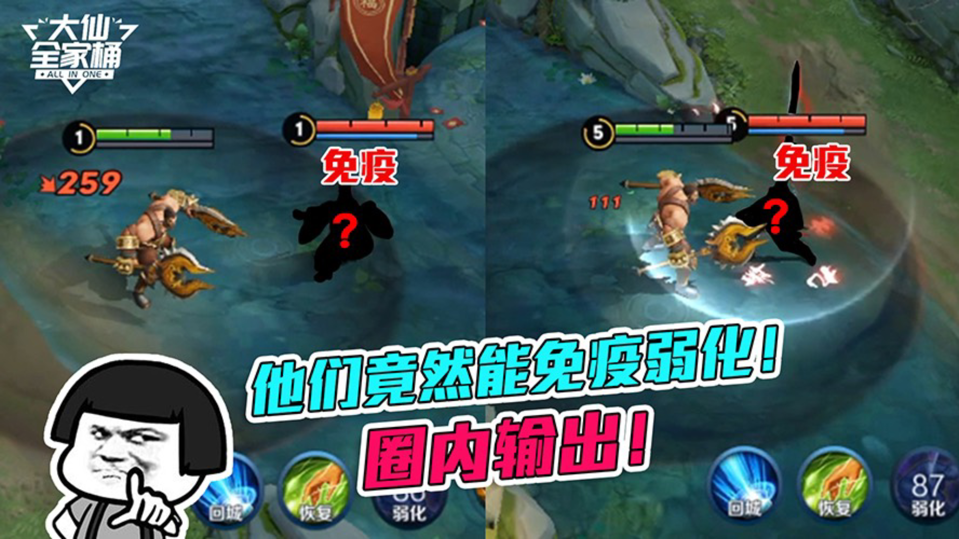 王者荣耀张大仙:这些英雄可以免疫弱化!站在圈内输出,有点意思