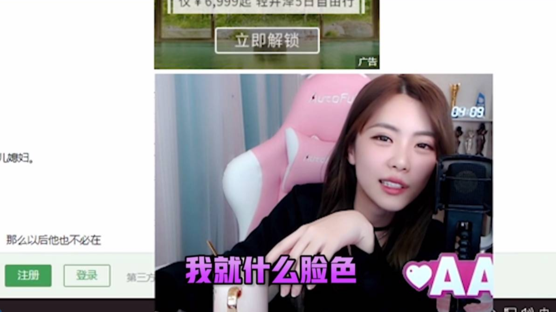 周淑怡直播学女王范你是什么货色我就什么脸色