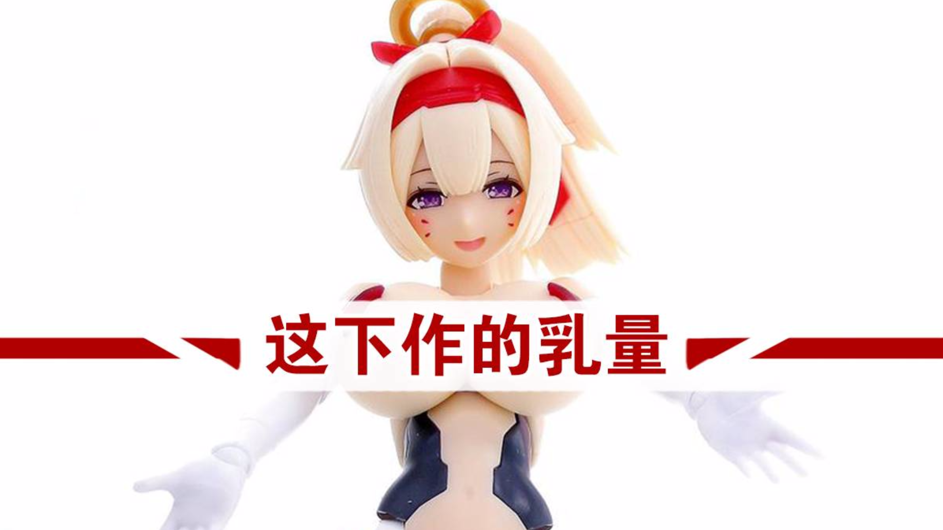 寿屋 女神装置 第6弹 朱罗弓兵 开盒!【章鱼的玩具】