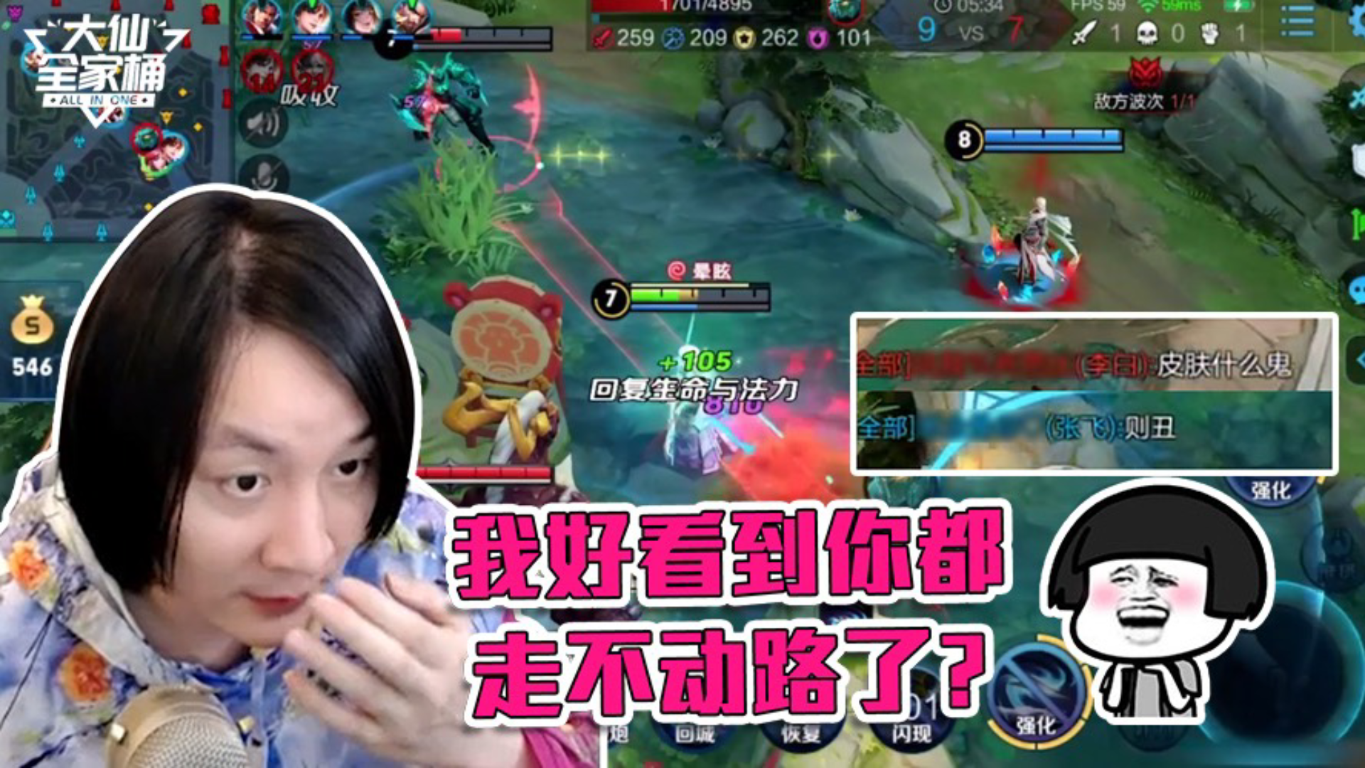 王者荣耀张大仙:伽罗新皮被狂酸,我挨打你却在旁看我技能特效?