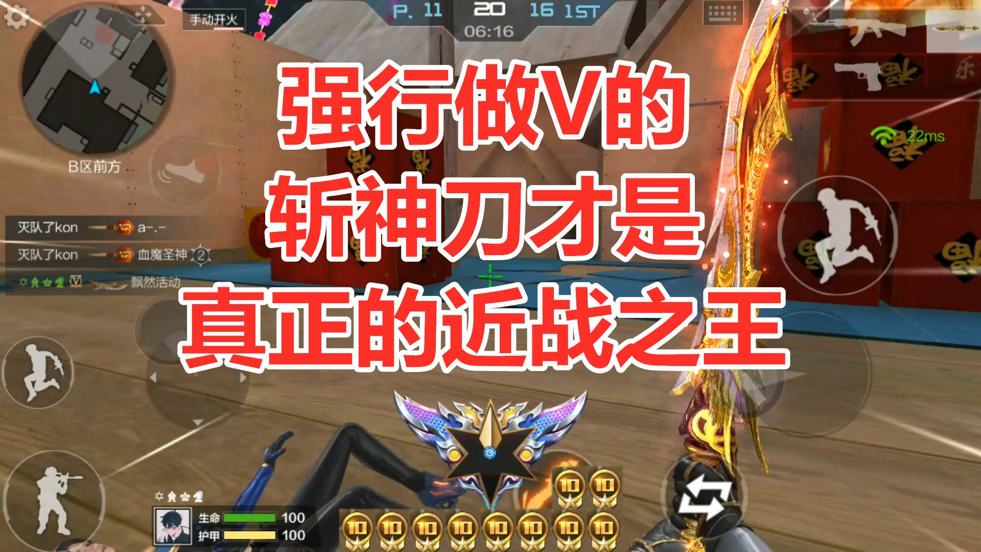 CF手游:斩神刀才是当之无愧的近战之王,不服来战!