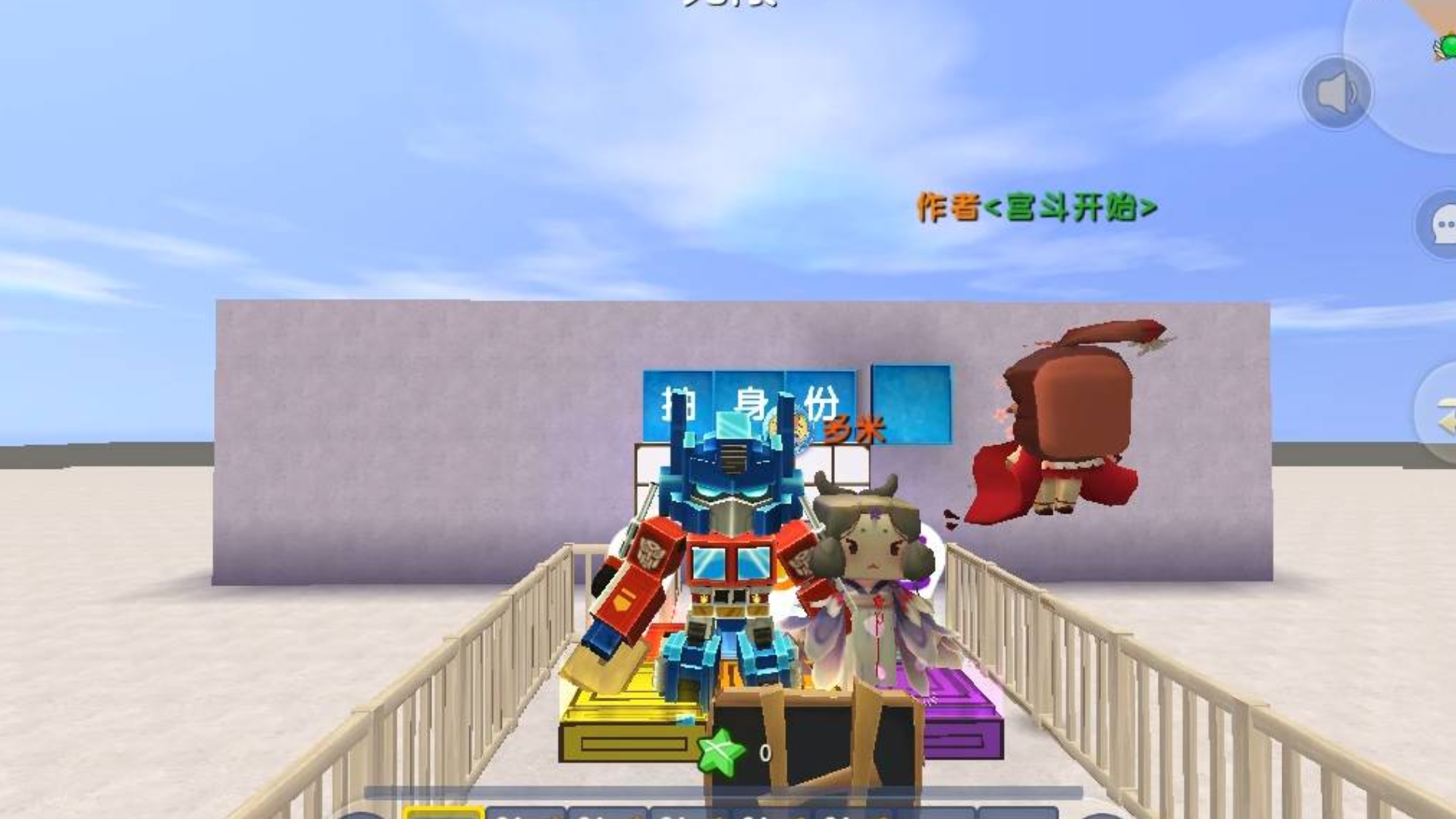 迷你世界:选妃记,半仙变身心机婊为了争宠用计把多米打入冷宫,太皮了