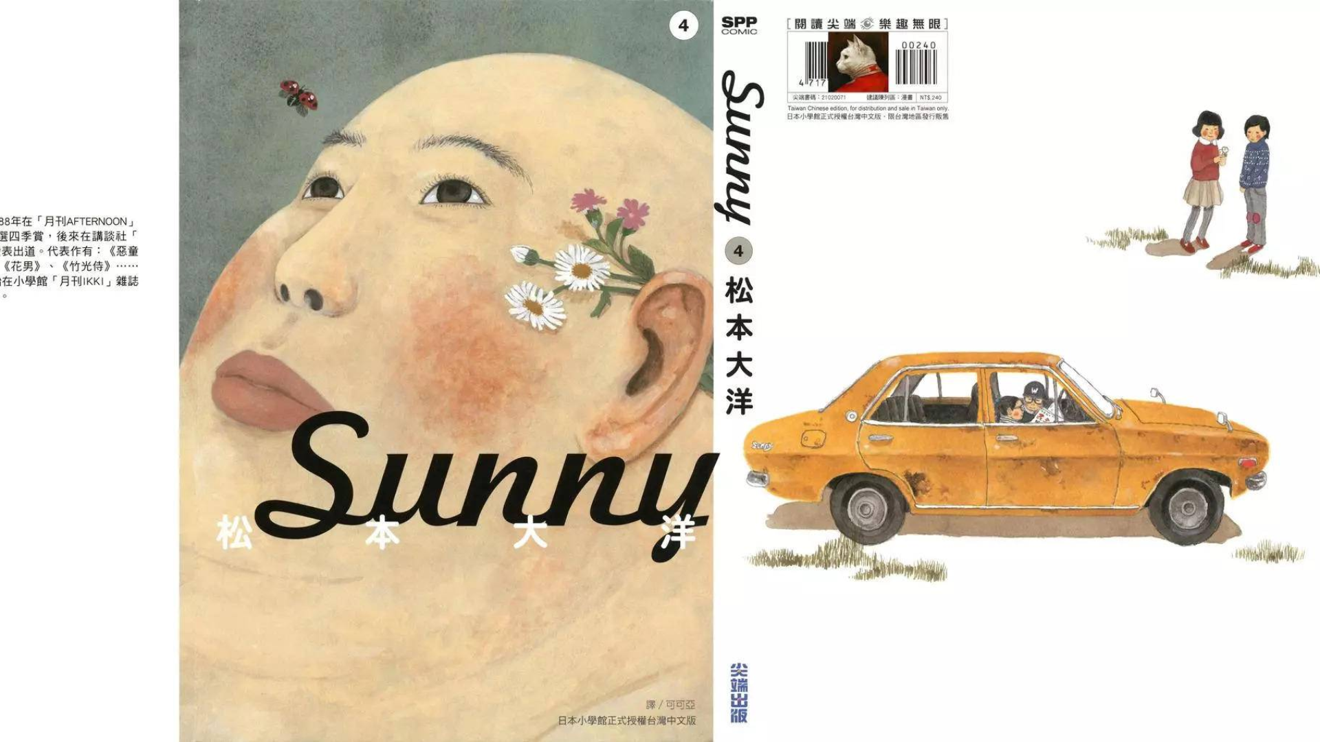 漫画 Sunny Acfun弹幕视频网