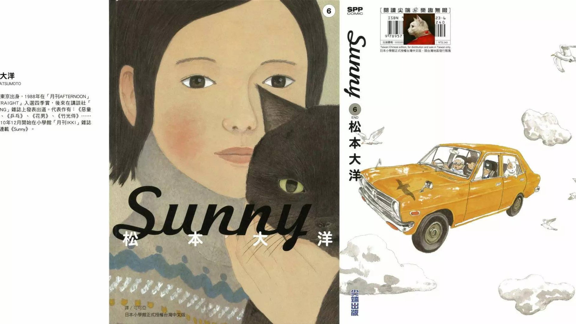 漫画 Sunny Acfun弹幕视频网