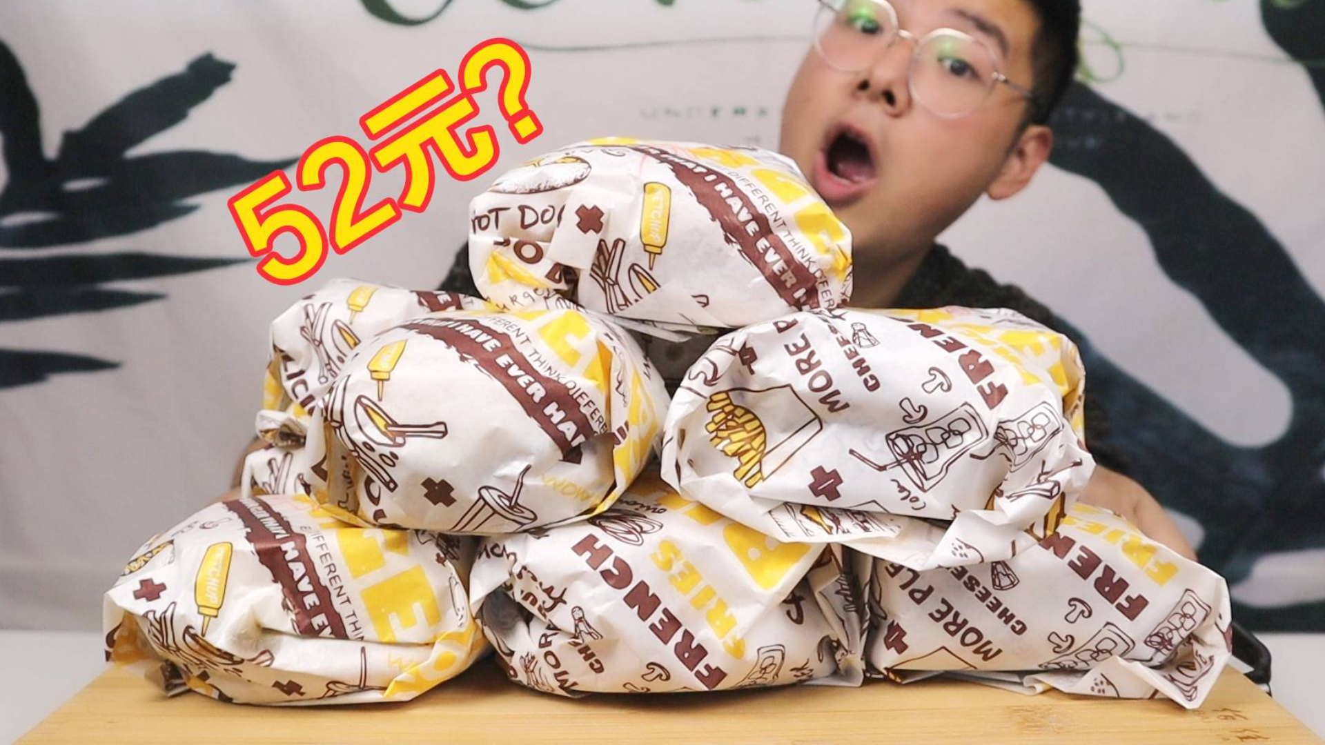 外卖52元竟然能买12个汉堡,关键味道还挺好吃,性价比超高!
