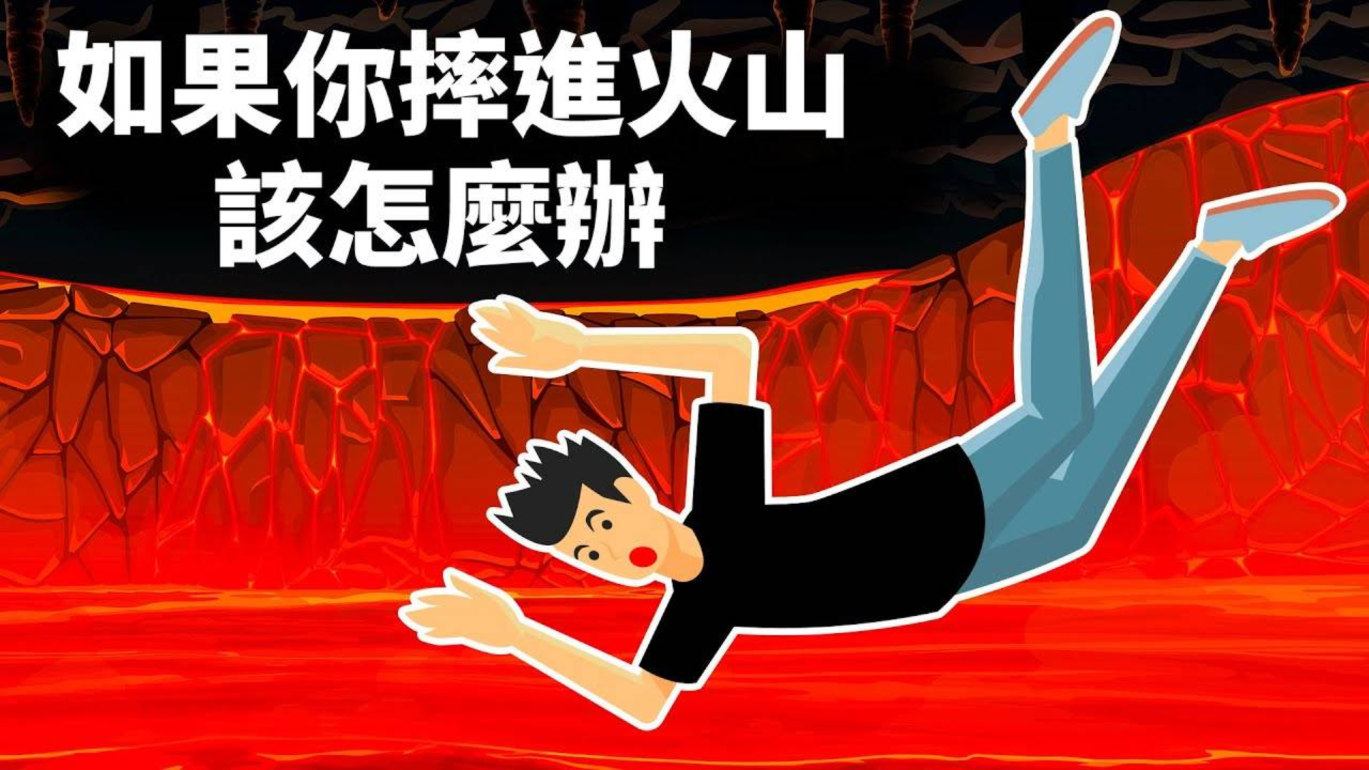 我们人类ex2人是怎么突然间疯掉的