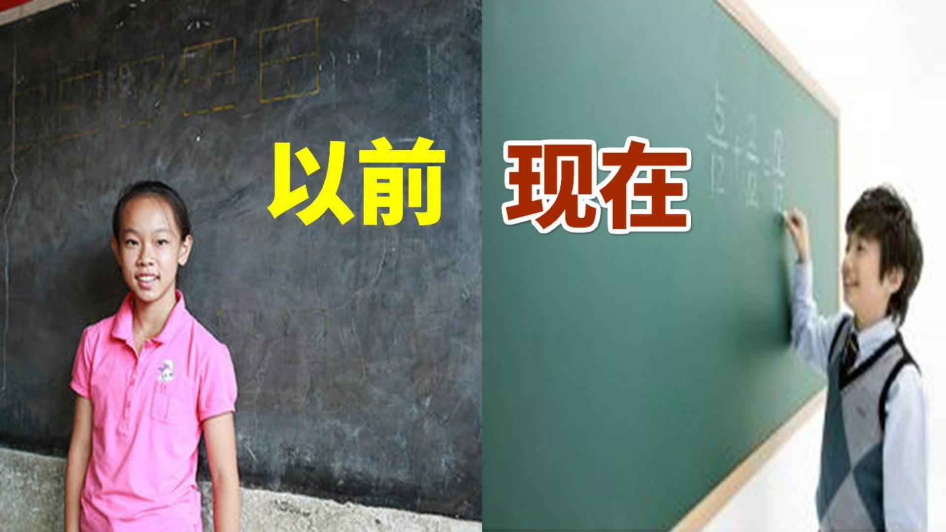 为什么教室的黑板,都变成绿色的了?