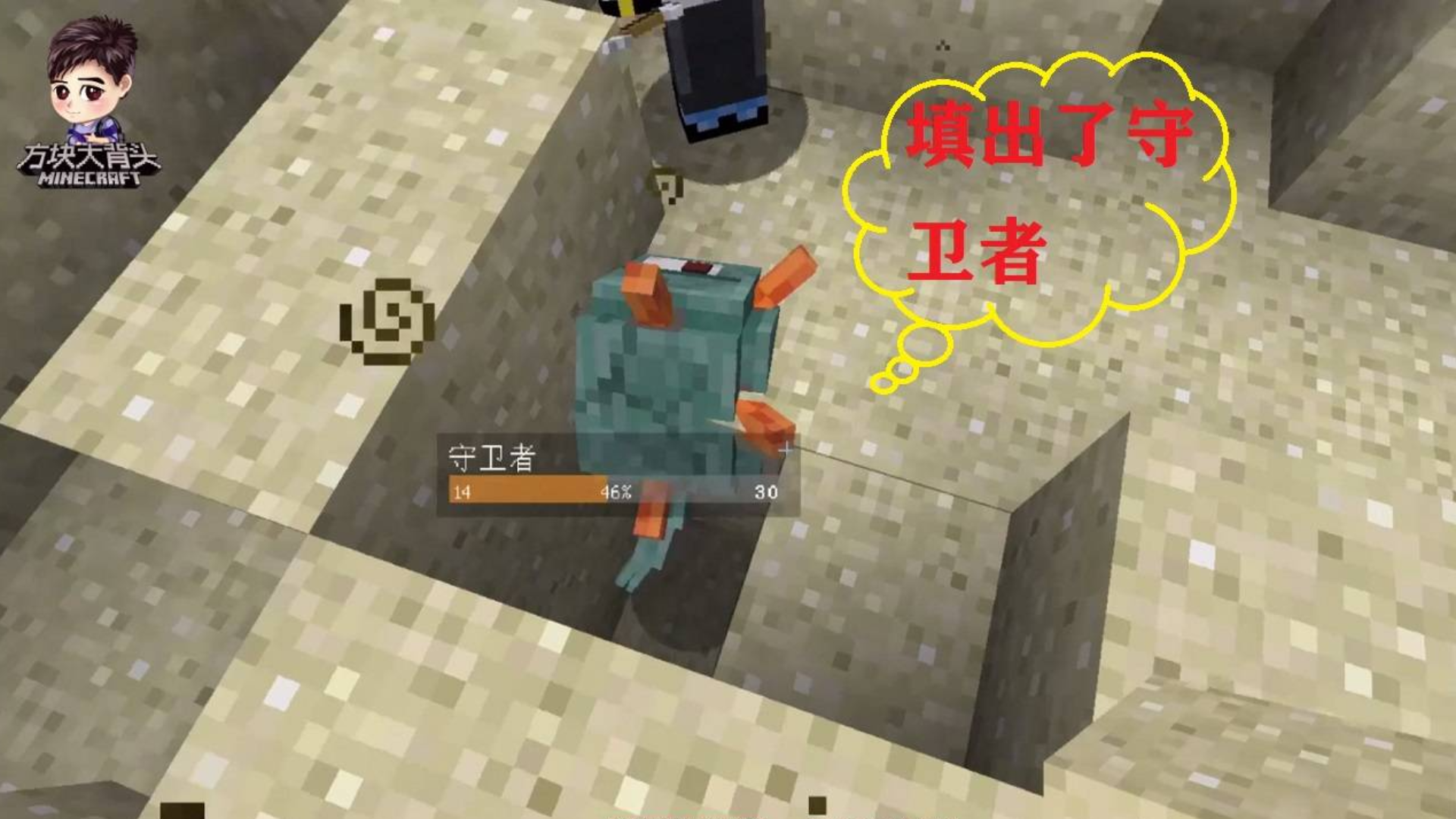 我的世界联机114:大背头和零零幺填海时,居然填出一只守卫者