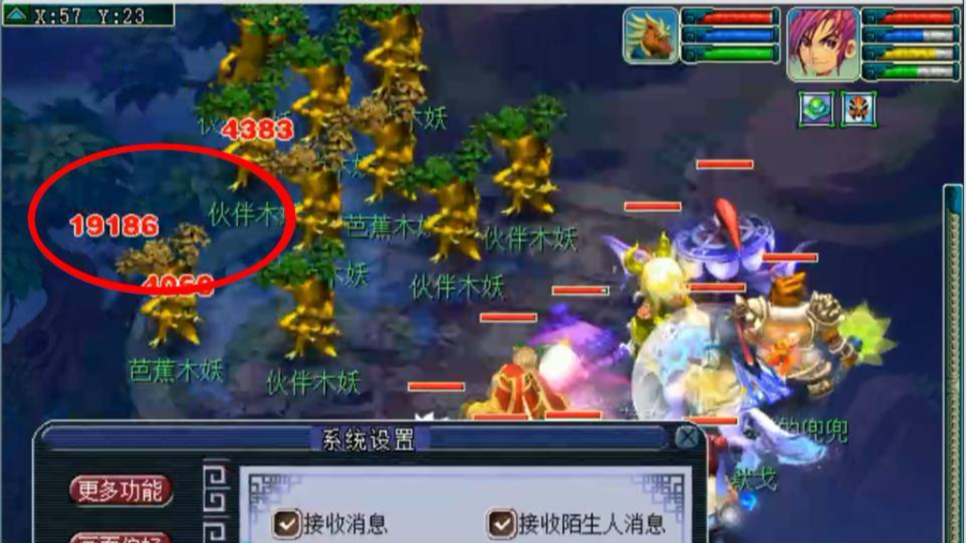 梦幻西游:老王力天机带上6级自我陶醉后,固伤竟打出1万9的数据