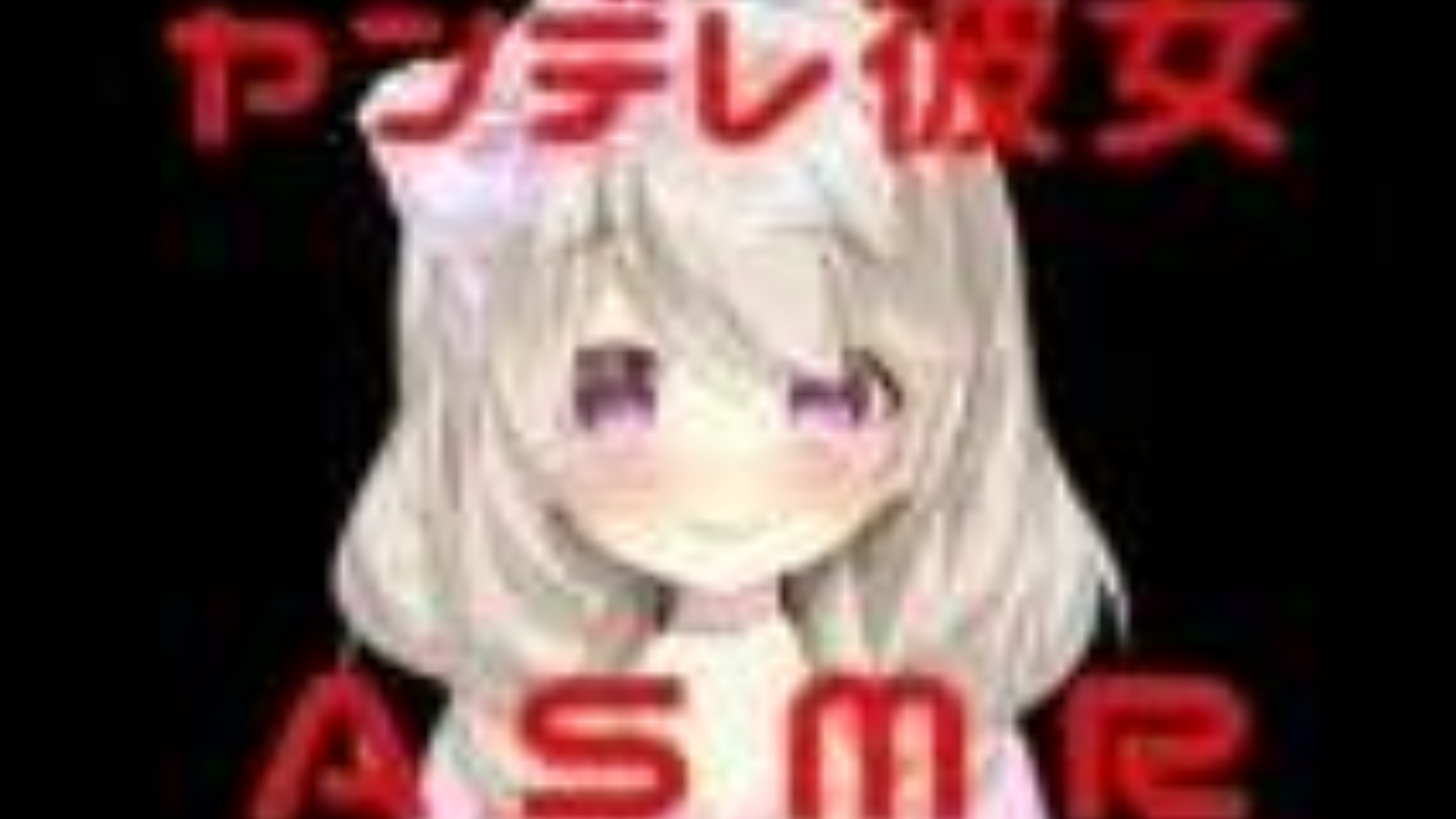【奥数魔刃】病娇女友cocomi♡