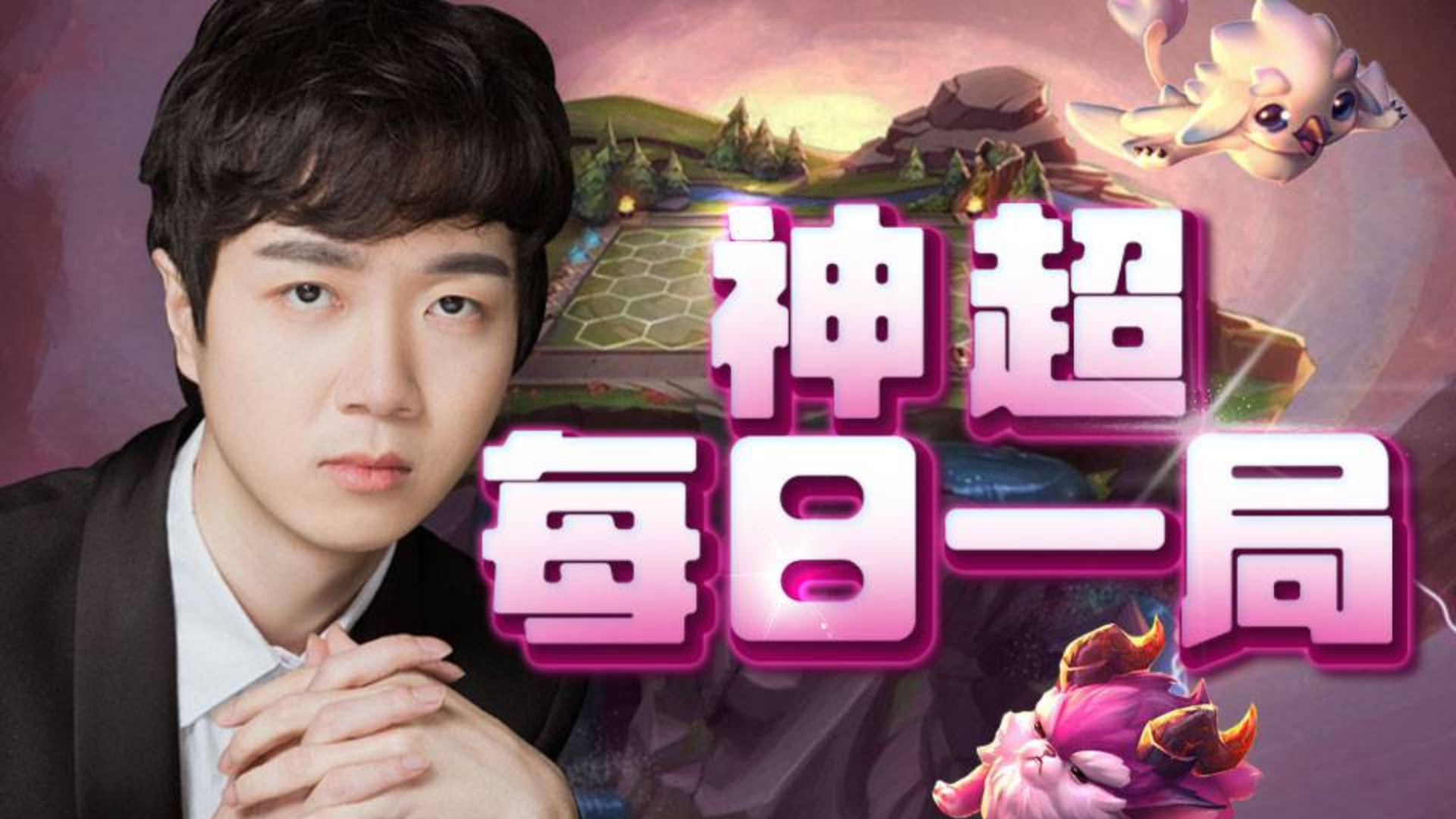 神超云顶之弈选第一件装备的时候就决定玩卡特但是卡特不给面子