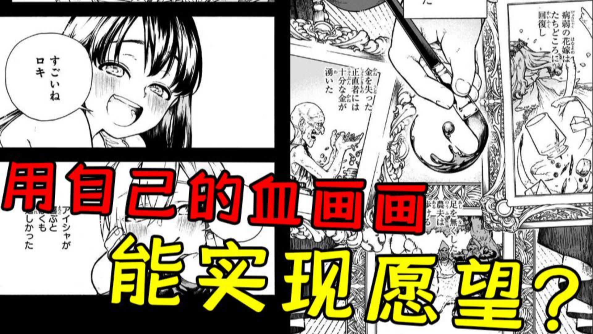 小女孩画的画能实现愿望!但却被坏人囚禁了一辈子?一个凄美的爱情!