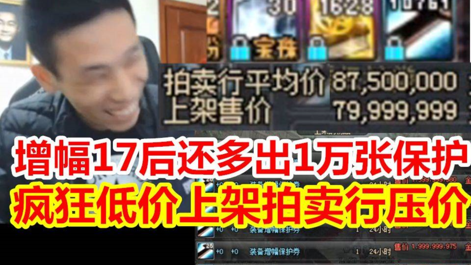宝哥杀黑商诛心!疯狂上架增幅保护来压价!仓库还有一万多张呢!欢迎来秒!叫你囤!黑商:师傅怎么拉黑我了