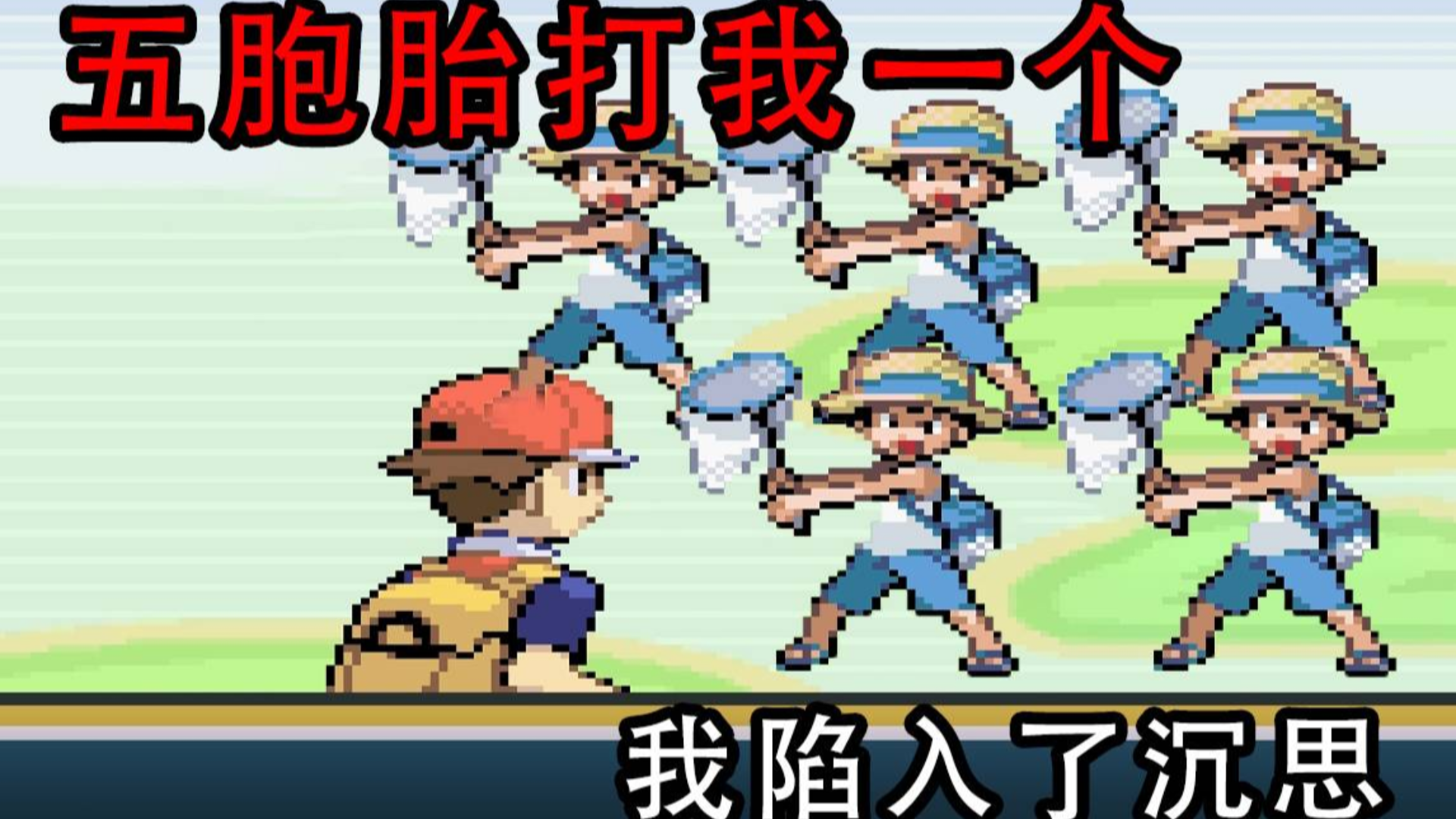 史上最中二的口袋妖怪【后宫篇02】