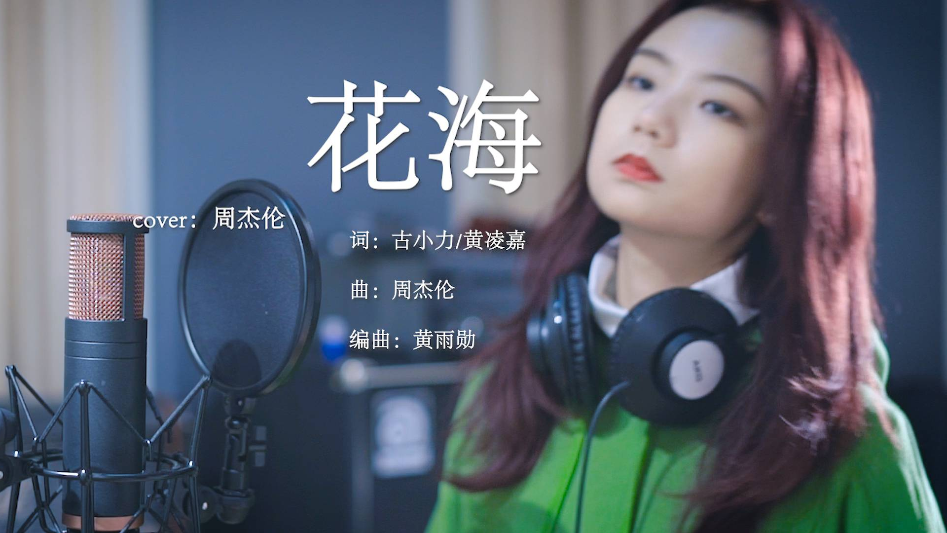 【寻国风】唱过才知道,每个句子的尾音都是ai
