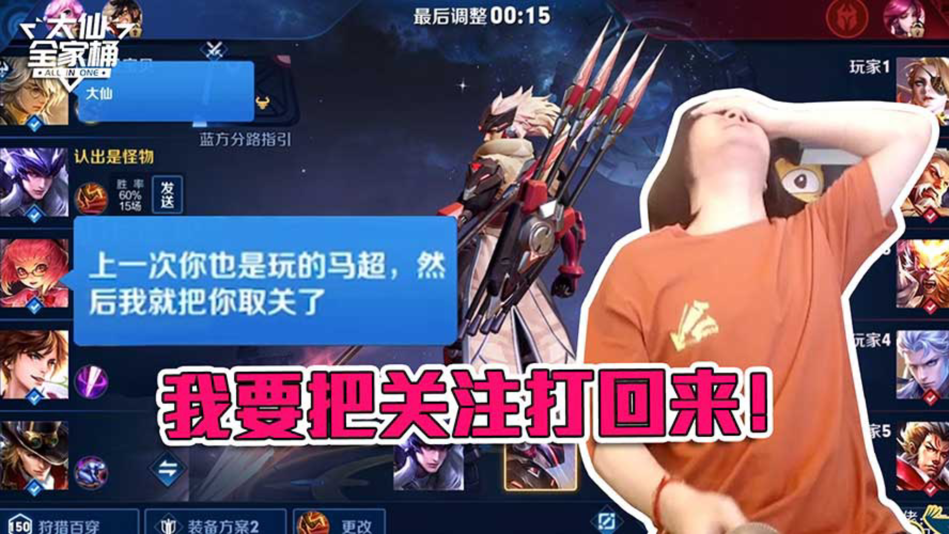 王者荣耀张大仙:可恶的娜可露露终于让我逮到你了,错了没!