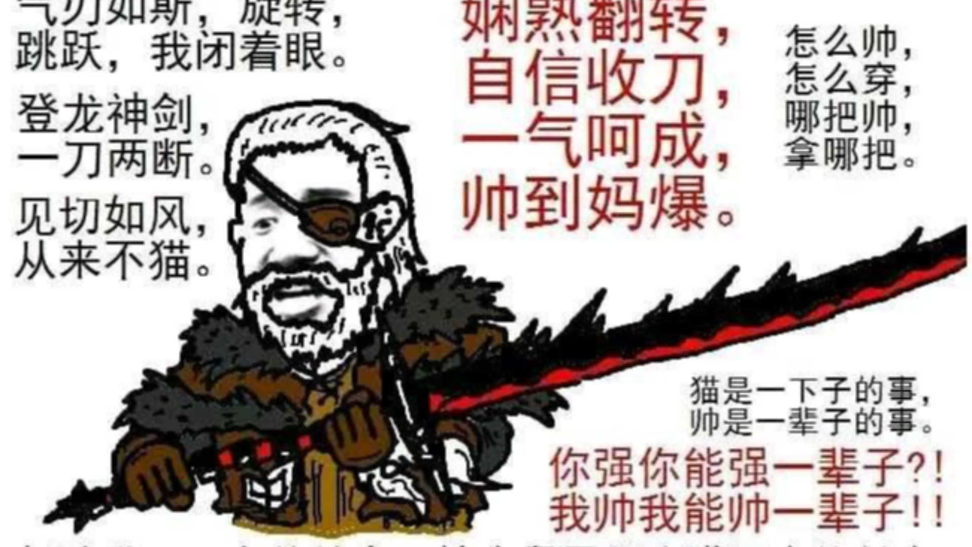 帅 到 爆 炸
