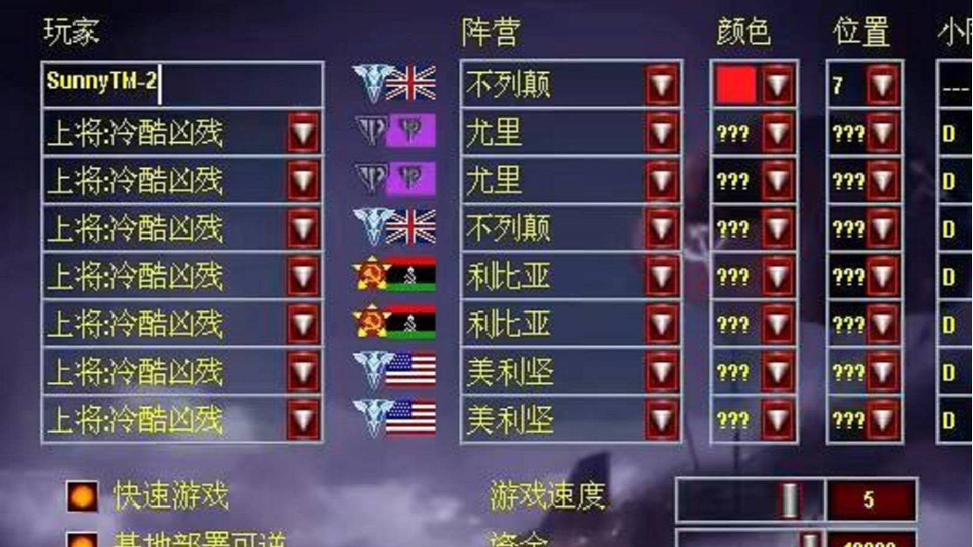 【红色警戒】长征1V7冷酷敌人开超级武器:用倔脾气换来的胜利
