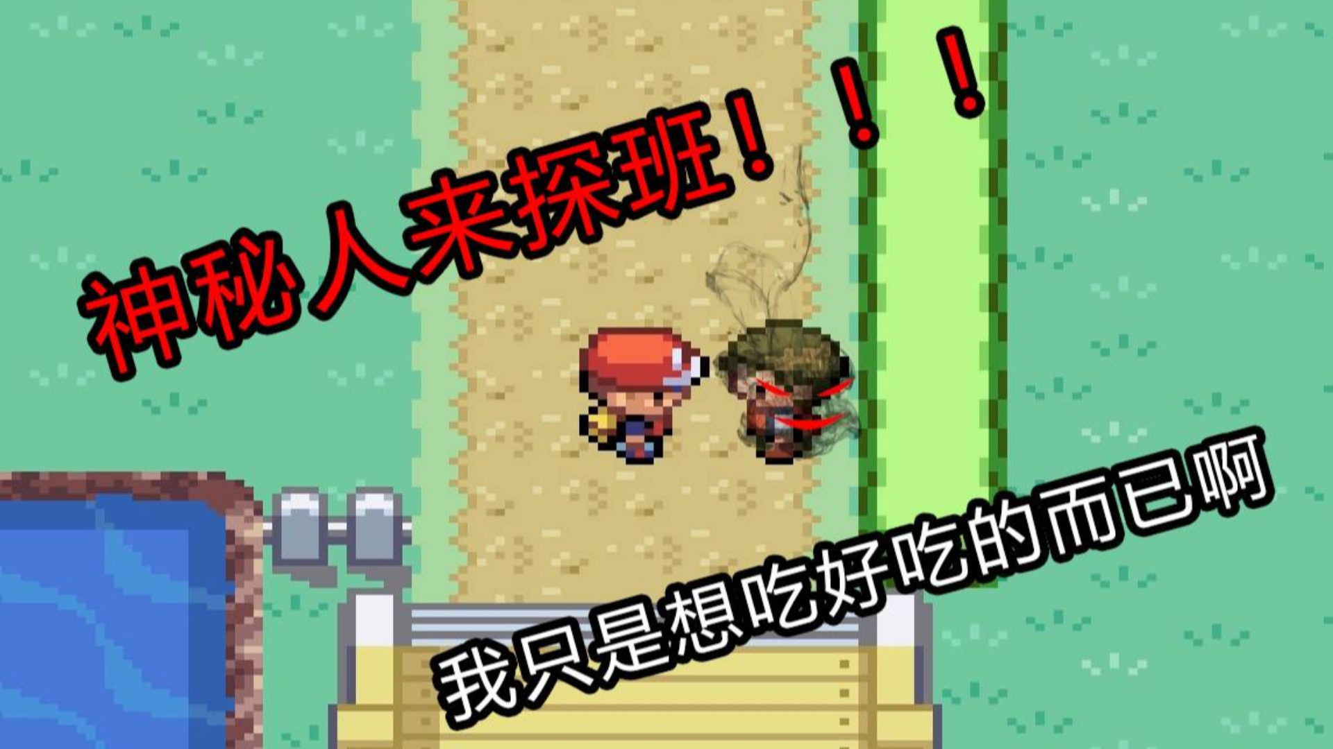 史上最中二的口袋妖怪【后宫篇04】