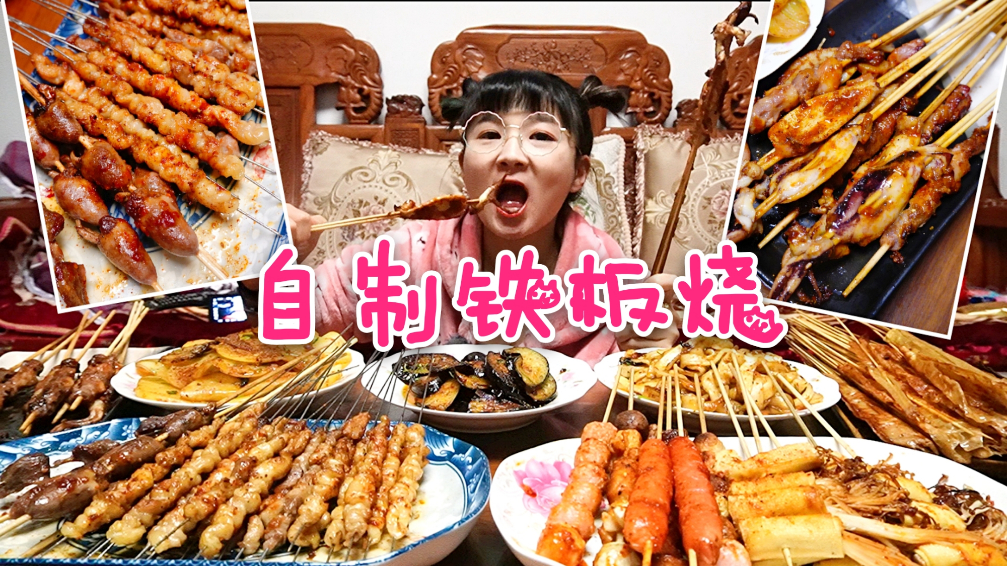 【小猪猪的vlog】宅家自制铁板烧串串,宵夜没有串儿的日子不完美