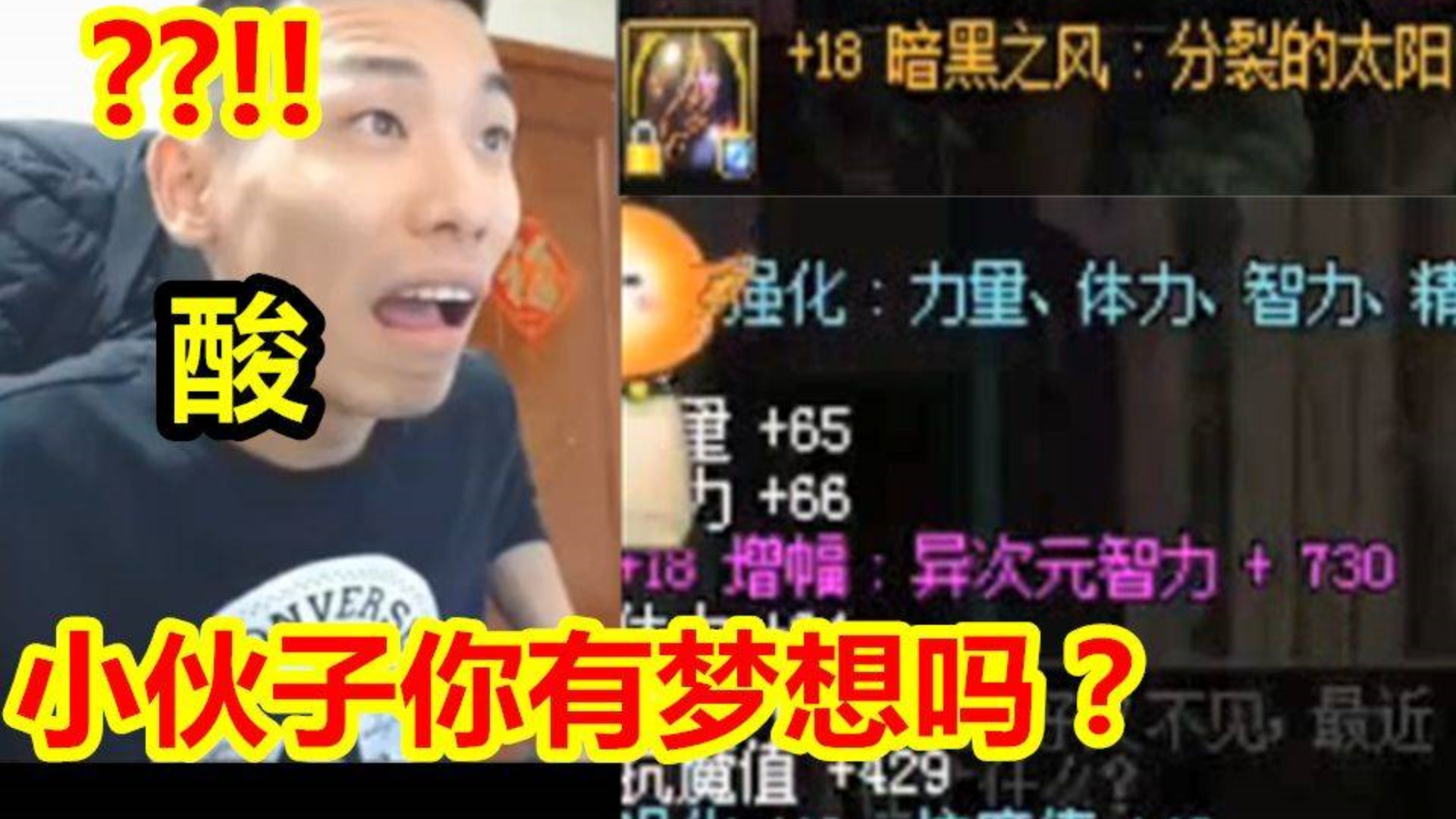 宝哥上号时懵逼了!这神豪竟有红18的右槽!小伙子你有梦想吗?