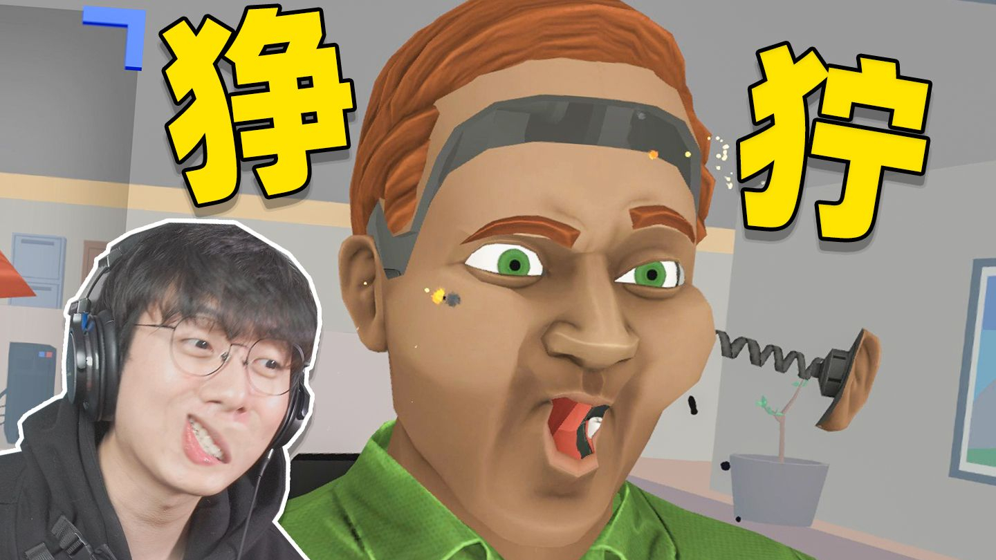 这个游戏玩的我都不会正常说话了,太鬼畜了!
