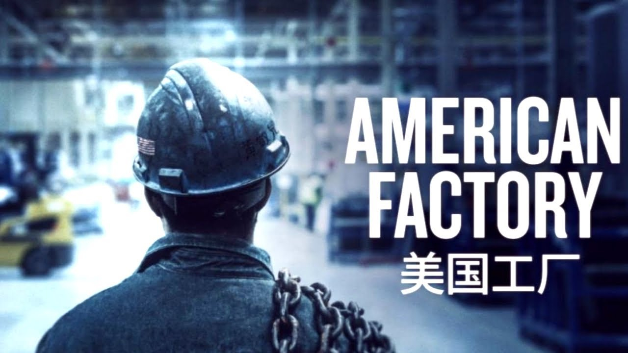 【朽木】中国公司远赴美国开工厂,感动美国!喜提奥斯卡大奖
