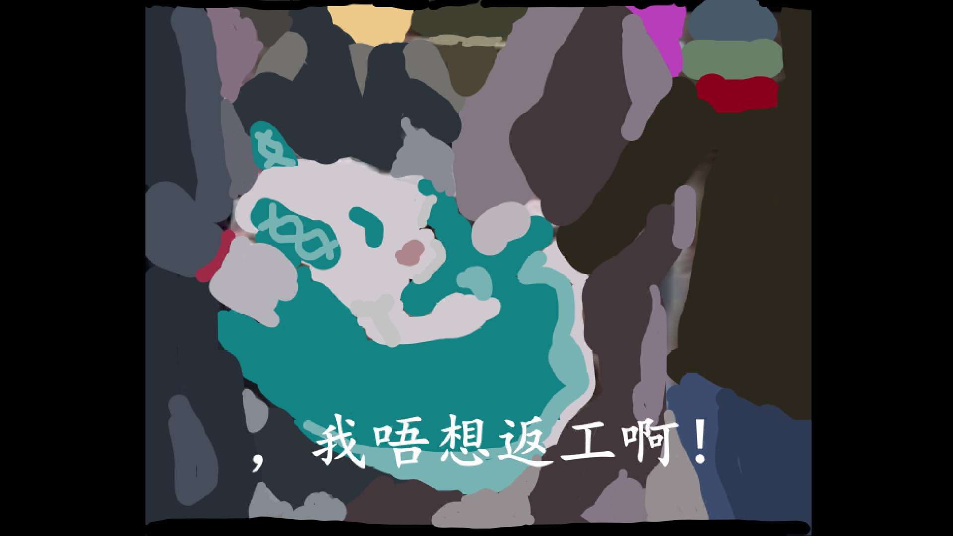 苇tuber直播0211 简简单单拜个晚年