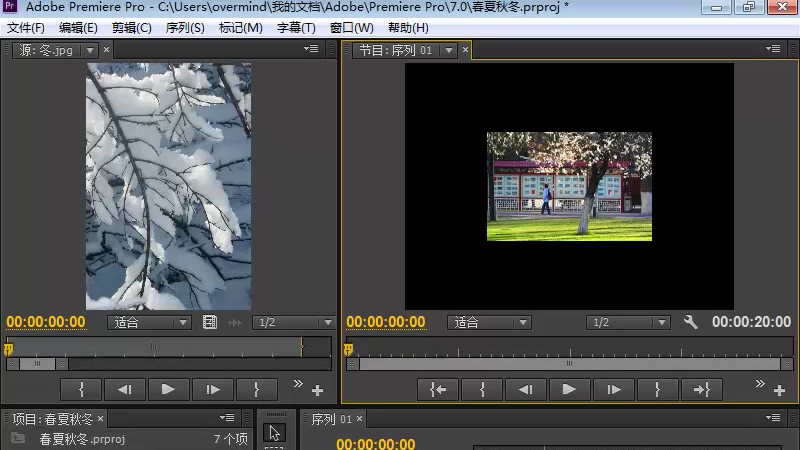premiere入门