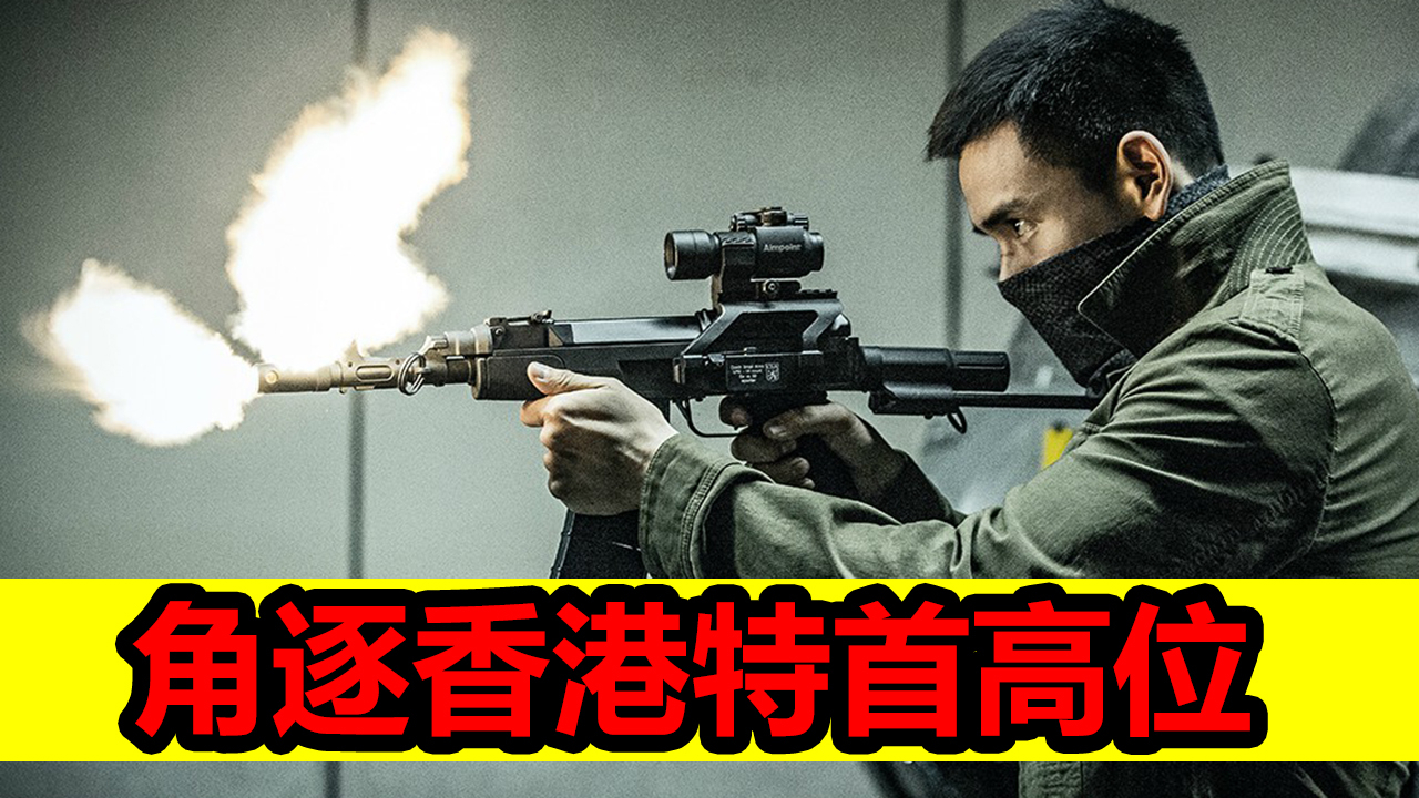 角逐香港特首高位《寒战2》权力的修罗战场,或是港片最高格局