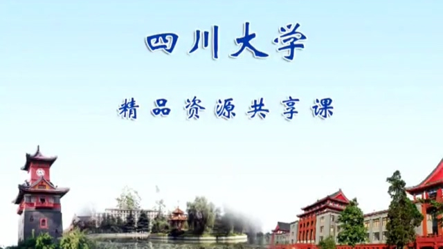 口腔解剖生理学-四川大学