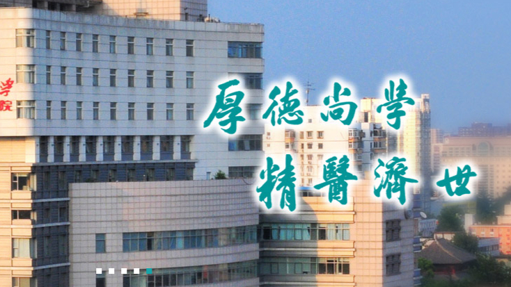 口腔正畸学-北京大学-傅民魁