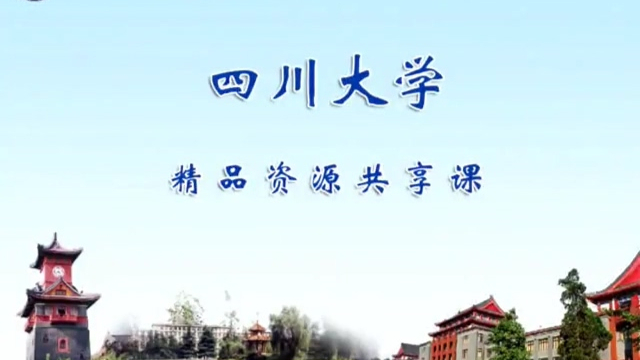 口腔内科学-四川大学-37讲