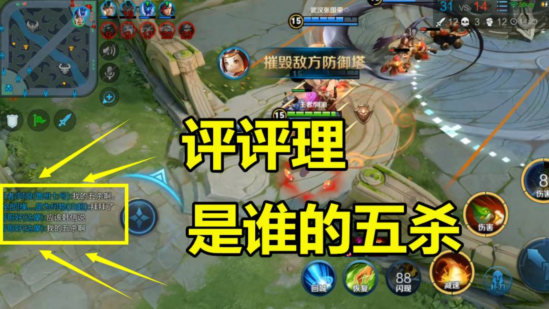 王者搞笑:大家给评评理,明明是鲁班的五杀,达摩还犟说是韩信的