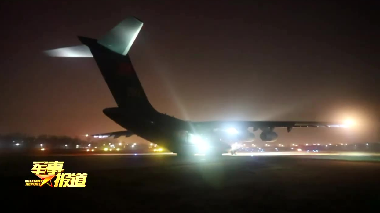 加长版报道!空军11架运输机向武汉空运军队支援湖北医疗队队员和物资